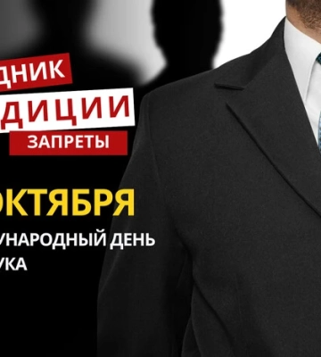 18 октября: какой сегодня праздник, традиции и запреты
