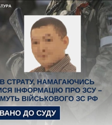 Імітував страту та катував цивільного українця - на Чернігівщині судитимуть військового зс рф