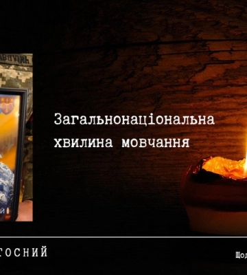 Полтава пам’ятає: у хвилину мовчання згадуємо воїна Романа Безотосного