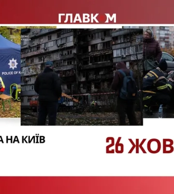 Атака на Київ: люди вистрибували з балконів, рятуючись від пожежі