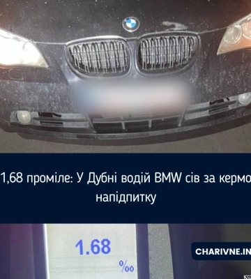 1,68 проміле: У Дубні водій BMW сів за кермо напідпитку