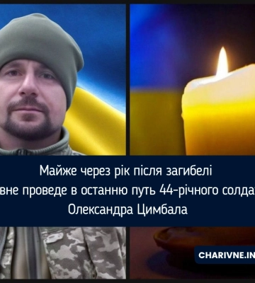 У Рівному попрощаються із сумчанином, загиблим на фронті рік тому