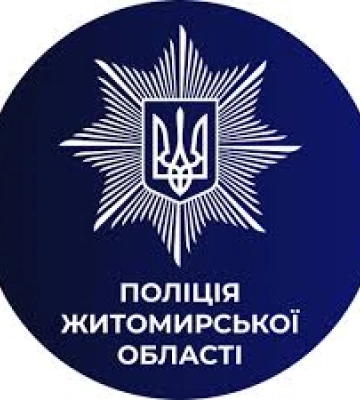 На Житомирщині поліція притягує до відповідальності «хронічного» домашнього насильника