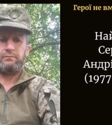 Підтвердилася загибель волинянина Сергія Найдича