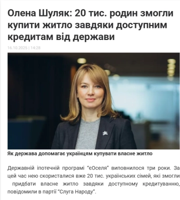Потреба у працівниках та допомога Олени Шуляк: які маніпуляції та джинсу поширювали на Черкащині