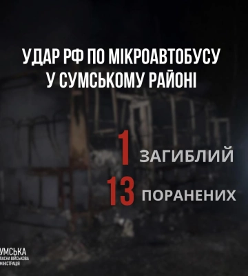 Россияне попали дроном в маршрутку на Сумщине — есть погибший и раненые