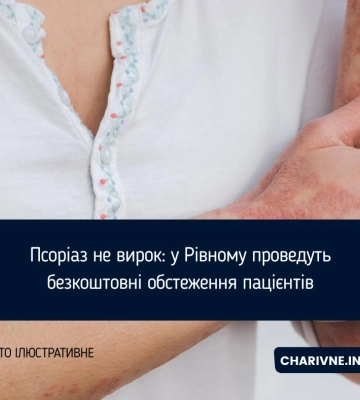 Врятували пацієнта з легеневою кровотечею: у Рівному медики провели успішну операцію