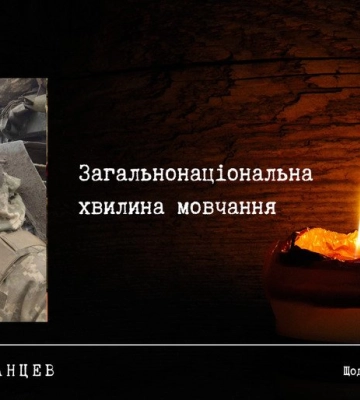 Полтава пам’ятає: у хвилину мовчання згадуємо воїна Андрія Буданцева