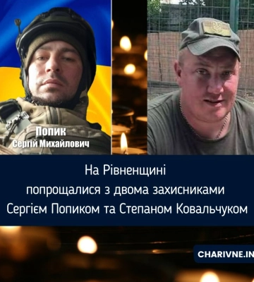 Рівне попрощається із загиблим Захисником Олександром Цимбалом
