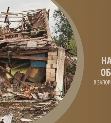 Одна людина поранена, одна – загинула через обстріли Запорізької області