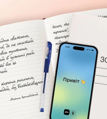 Радіодиктант національної єдності 2025: коли і як долучитися до акції