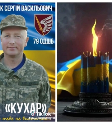 Підтвердили загибель Героя з Луцького району Сергія Кухарчука