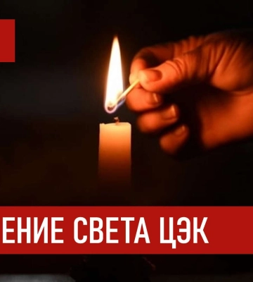 У Києві та кількох областях  ввели екстрені відключення світла 