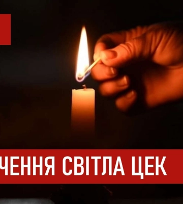 У Києві та двох областях ввели екстрені відключення світла — ДТЕК