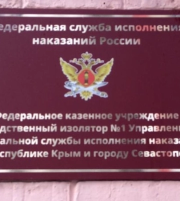 Обвиненную в якобы попытке отравления военных РФ шеф-повара из Севастополя перевели в СИЗО-1 Симферополя – правозащитники