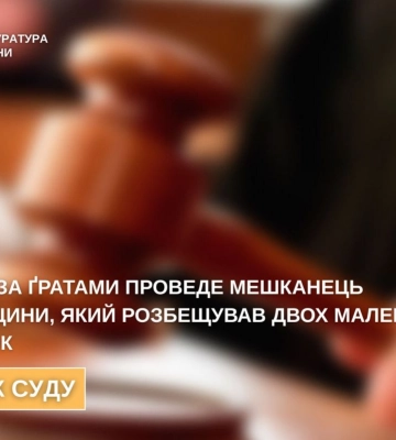 На Харківщині 59-річного чоловіка засуджено за розбещення дітей та виготовлення дитячого порно