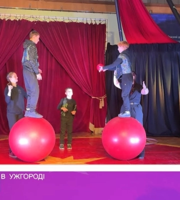 «Цирк зірок» в Ужгороді