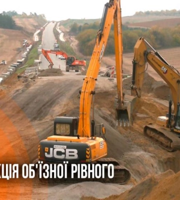 Велике будівництво: як просувається реконструкція Північного обходу Рівного (ВІДЕО)