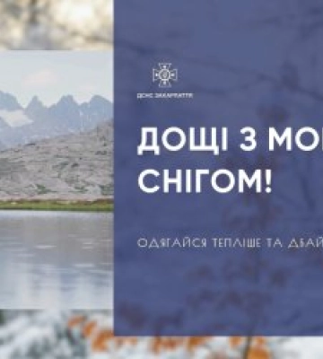 На Закарпатті оголошено штормове попередження! І рівень небезпечності — жовтий