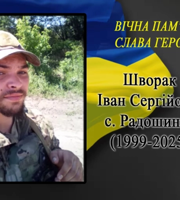 Війна забрала життя Героя з Волині Сергія Кухарчука