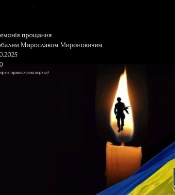 Перечин проведе в останню путь полеглого Героя