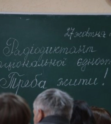 Закарпаття долучилося до Радіодиктанту національної єдності: цьогорічний текст — «Треба жити!»