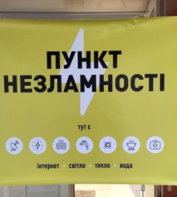 У Сумах відкривають п’ять пунктів незламності в районах із тривалим відключенням світла