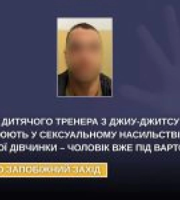У Києві тренера з джиу-джитсу підозрюють у згвалтуванні неповнолітньої учениці