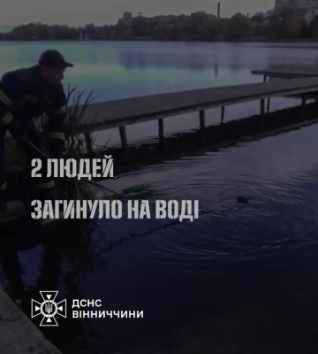 У Вінницькій області двоє людей трагічно загинули у місцевих водоймах, - ДСНС