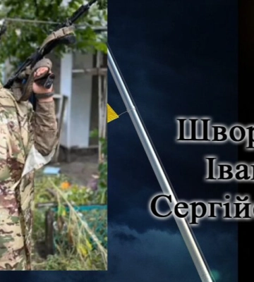 Війна забрала життя Героя з Волині Сергія Кухарчука