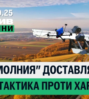 Дроны-матки с FPV начали применять против Харькова — итоги 27 октября Дроны-матки с FPV начали применять против Харькова — итоги 27 октября