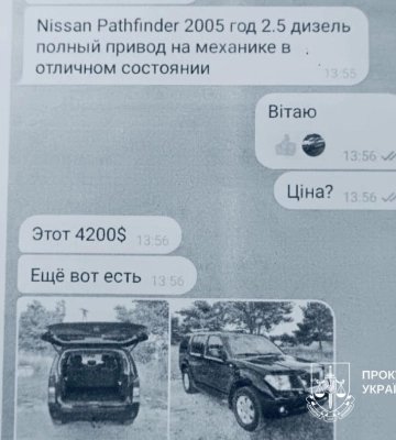 У Києві оголосили підозру шахраю, який ошукав військового на $4800