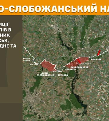 ЗСУ зупинили наступ РФ на Харківщині. Штурми Добропілля та Покровська посилюються | Новини