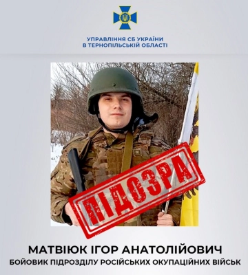 Підозру у вчиненні державної зради отримав 25-річний житель Херсону