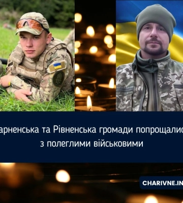 Сарненська та Рівненська громади попрощалися з полеглими військовими