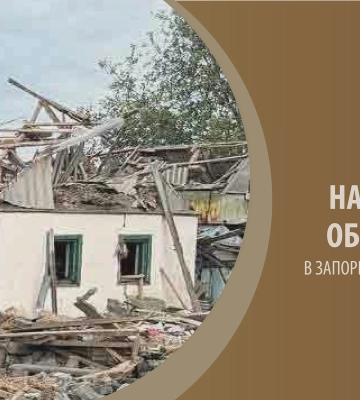 Одна людина загинула, ще три отримали поранення: ворог завдав 396 ударів по Запорізькій області