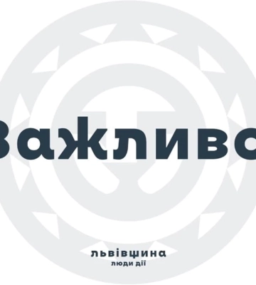 Переміщення спецтехніки й особового складу. Жителів Львівщини просять зберігати спокій