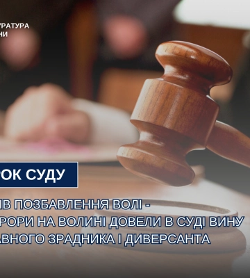 Збували наркотики та заборонені ліки: двоє волинян постануть перед судом