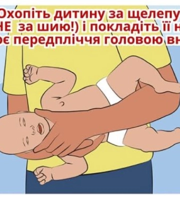 П’ять хвилин боротьби за життя: Лікарі в Ужгороді врятували однорічного малюка, який вдавився огірком