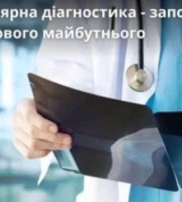 Фахівці Одеського регіонального протипухлинного центру безкоштовно прийматимуть пацієнтів в Ізмаїлі