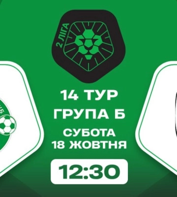 ФК «Тростянець» зіграє з «Олександрією-2» (трансляція)