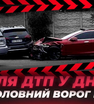 Непогода бьёт по дорогам: в Днепре резко увеличилось количество аварий Непогода бьёт по дорогам: в Днепре резко увеличилось количество аварий