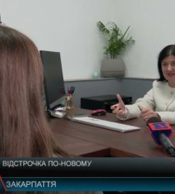 На Закарпатті відстрочку від мобілізації можна буде оформити онлайн через “Резерв+”