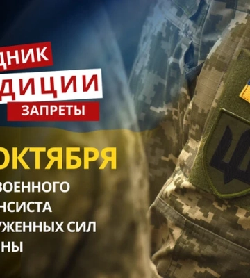 29 октября: какой сегодня праздник, традиции и запреты