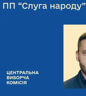 ЦИК зарегистрировала Слинько нардепом