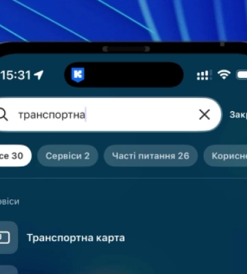 В городском приложении «Киев Цифровой» запустили интеллектуальный поиск