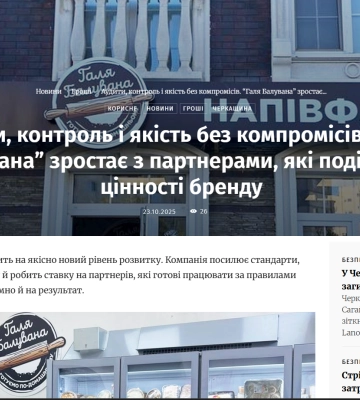 Фейки та прихована реклама, що поширювали на Черкащині з 18 до 24 жовтня