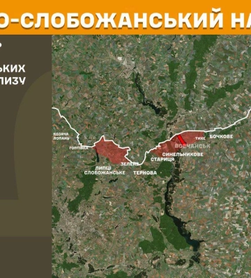 На Південно-Слобожанському напрямку було п’ять боїв. Що на Куп’янщині?