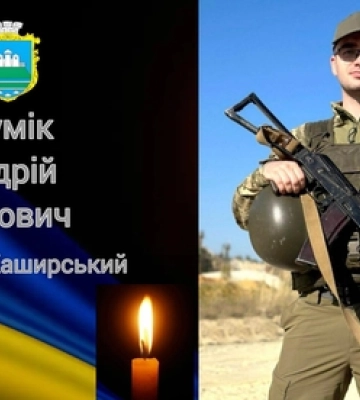 Зупинилося серце молодого Героя з Волині