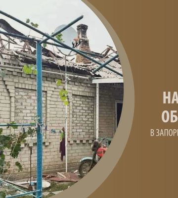 Армія РФ за минулу добу завдала 627 ударів по 18 населених пунктах Запорізької області: є поранені